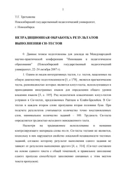 Nontraditional Scoring of C-tests