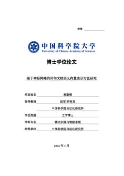 Word and Document Embeddings based on Neural Network Approaches
