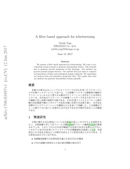 A filter based approach for inbetweening