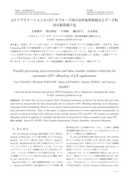 Parallel processing area extraction and data transfer number reduction
  for automatic GPU offloading of IoT applications