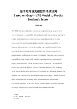 Based on Graph-VAE Model to Predict Student's Score