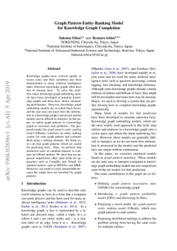 Graph Pattern Entity Ranking Model for Knowledge Graph Completion