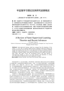 A Review of Semi Supervised Learning Theories and Recent Advances