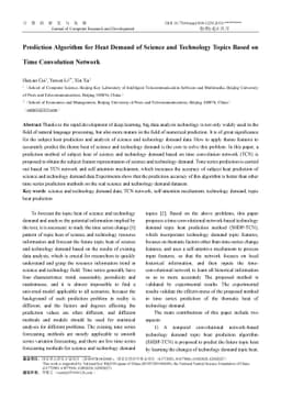 Prediction Algorithm for Heat Demand of Science and Technology Topics
  Based on Time Convolution Network