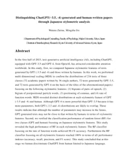 Distinguishing ChatGPT(-3.5, -4)-generated and human-written papers
  through Japanese stylometric analysis